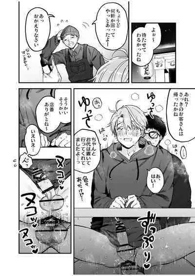 BOY x BOY IDOL COLLECTION! Vol.4