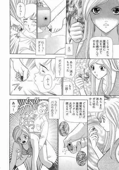 [Yamada Kosuke] Kachou Toumei Shain 2