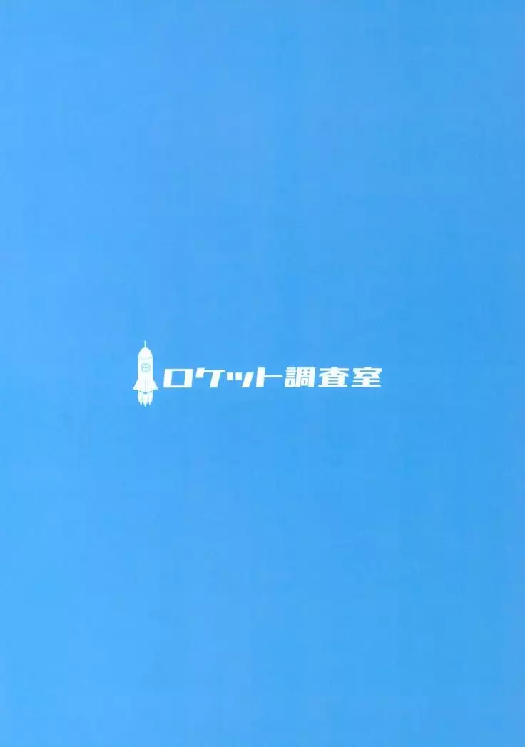 Iiko ni Shite yo ne Tenshi-chan