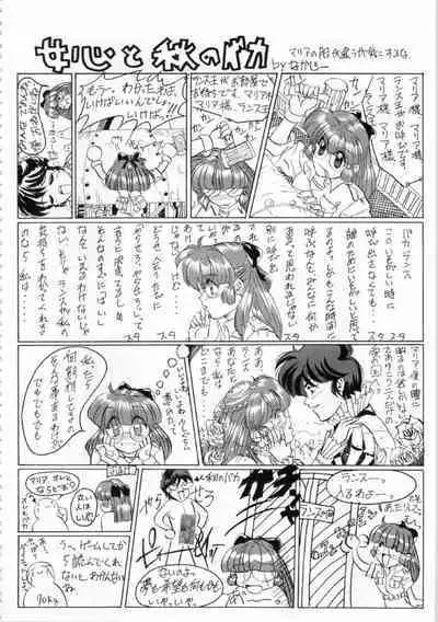 Kichikuou Rance First Press Release Book