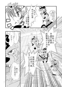 (C81) [Ringo Doumei (Mitaka)] Shinra Banshou Ryona 4 (Shinrabansho Choco) [Digital]