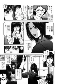 [Hiraoka Ryuichi] Datenshi no Yuuwaku 2