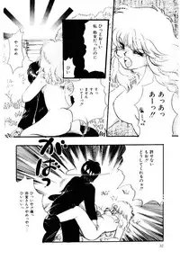 [Sunaga Kaoru] Half Trouble (Minna Ai no Sei ne)