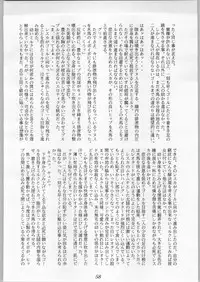 [Akuma no Ehon Hokushu Dan & Lagunaseca] Wet Dance