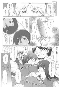 (COMIC1☆5) [Wancho-ke (Wancho)] FTTH+Yuagaru