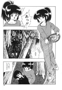 [Kazusa Shima] My Doll