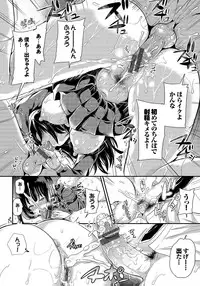 [Sugar Milk] Mesuochi Otome [Digital]