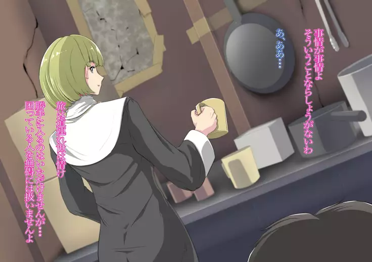 FuzzyD.N Mazoku ni Natte shimatta Sister, Soshite...