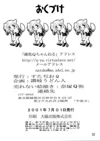 [Studio Q (Natsuka Q-ya)] Sakura Byoutou Trouble Heart Gaiden (Triangle Heart)