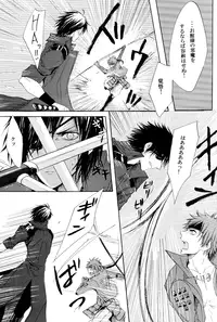 (C71) [BRONZE EIT (Tokio Kazui)] Blood x Simple (Sengoku Basara)