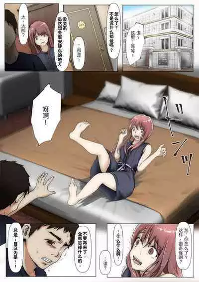 Honto no Kanojo Soushuuhen