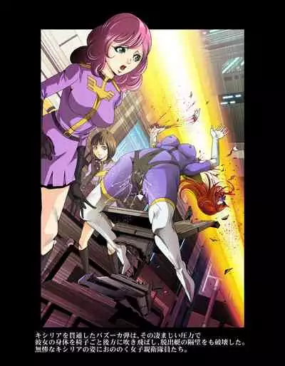 Kycilia-sama Reboot Keikaku