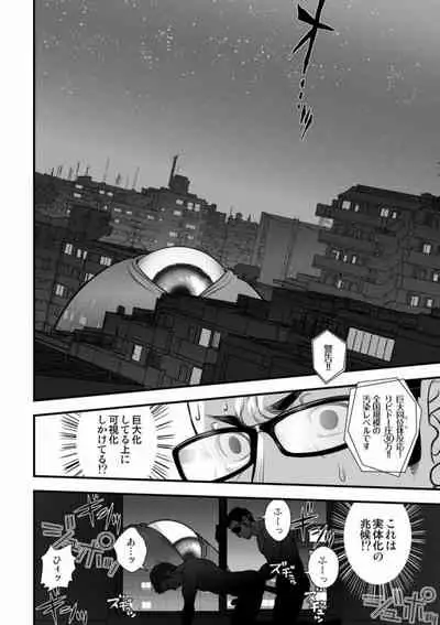 [Pagumiee (Kenta)] Tatakae!+++ (Plus-san)!! 3 [Digital]