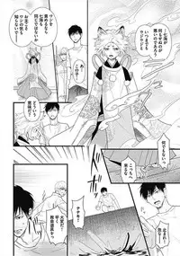 [Chidoriashi] Dorei Bellboy no Kainarashikata Oshiemasu.