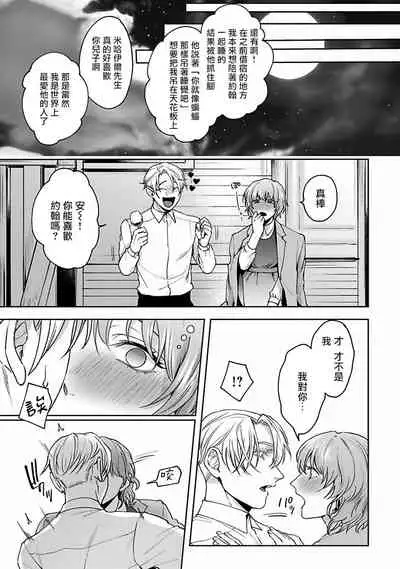 Undead Pappy | 吸血鬼爸比