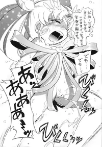 [Puchi-ya (Hoshino Fuuta)] Mitsubitashi (Mitsudomoe)