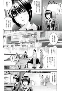 [Isami Nozomi] Ushijima Iiniku