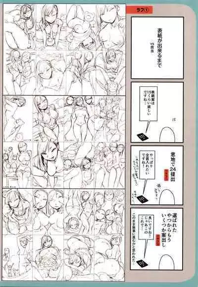 Kuro Gal a La Carte + Toranoana Kounyuu Tokuten 4P Leaflet