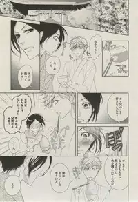 BOY'S ピアス 2014-09