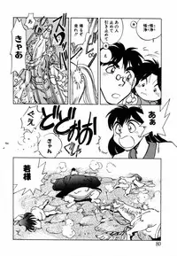 [Yagami Dai] West Volume 02