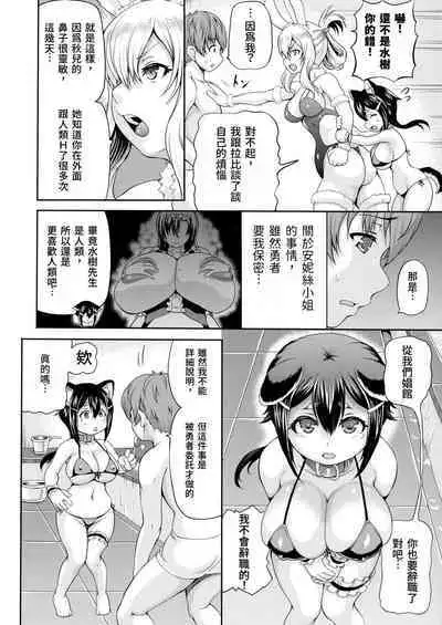 [Shiina Kazuki] Isekai Shoukan 2 Ch. 1-4, 6-7 [Chinese]