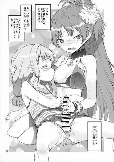 Keisotsu Onna x Onna Osesse no Machi Soushuuhen 1 Mikazukisou Hen