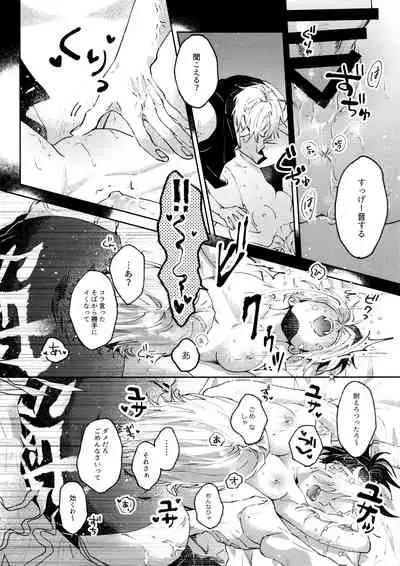 [Yurayura (Hiro)] Uhn Usm Umk (Kimetsu no Yaiba)