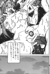 (C77) [RPG COMPANY2] Kokuin 2 (Oh my goddess!)