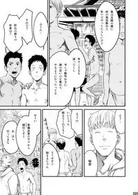 (Shota Scratch SP3) [Box (Tsukumo Gou)] Mukaishi