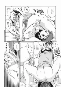 [Kanou Soukyuu] Oneechan ga Issho