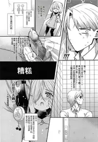 [Sangatsu Sanichi] Shirayukihime no Yuuutsu Zenpen (COMIC LO 2014-05) [Chinese] [妖樱汉化]