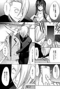 [Kino Hitoshi] Shinjin Jokyoushi Shinjou Yuuko Ch.1-8