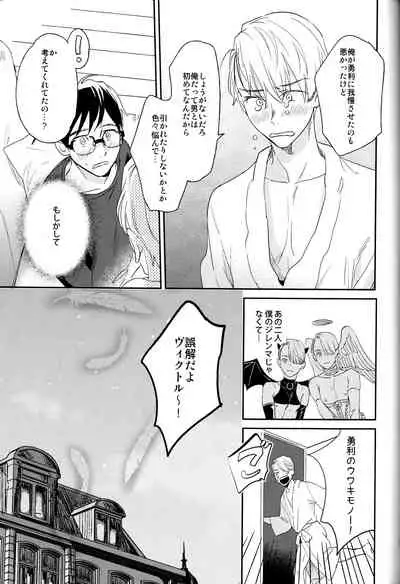 [Yudel (Yude)] Mayoeru Kobuta-chan (Yuri!!! on ICE)