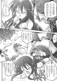 [club54 (Ichigo Mark)] Konayuta Koufukuron (Lucky Star)