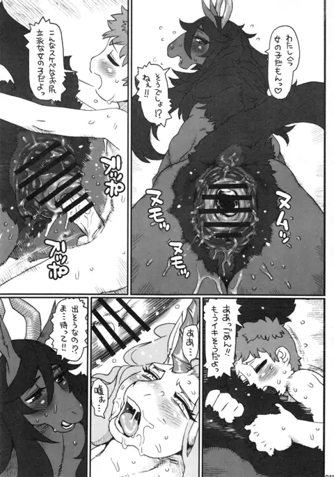 Mare Holic 4 Kemolover EX