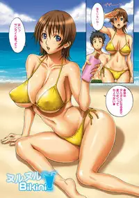 [Gegera Toshikazu] Gokunyuu Gegera [Digital]