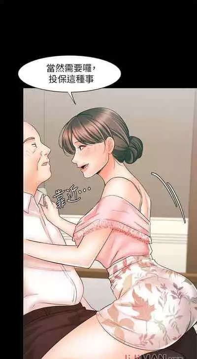 【周一连载】业绩女王（作者：洗髮精&耀安） 第1~33话