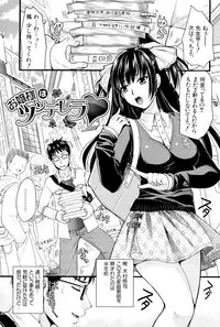 [Kojima Saya] Boku to Kanojo no Shujuu Kankei