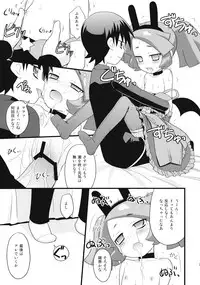 (C75) [Rotary Engine (Kannazuki Motofumi)] Rizumi Tengoku (Doki Doki Majo Shinpan!)