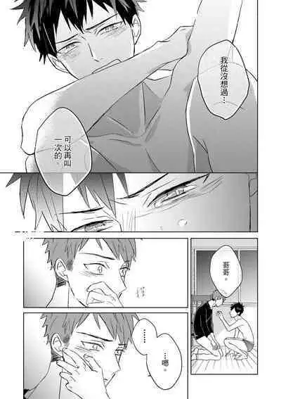 The Monster of Memory Vol.1-Vol.3