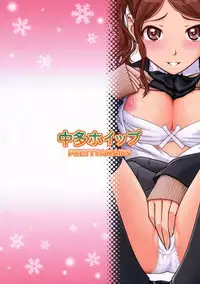 (C82) [PRETTY☆MAIDS (Itou Hiromine)] Nakata Whip (Amagami)