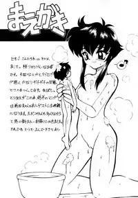 [Luck GEAR (Sakura Ryuuken)] Luck GEAR Collection 1999-2005 (Various)