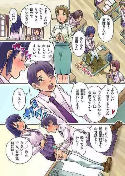 Gomen Nasai. Mata Morashi Chaimashita...