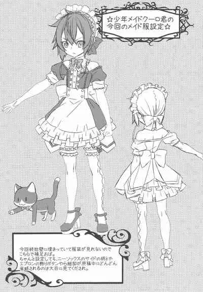 (C90) [Cafe Unlimited (Hiiragi Masaki)] Shounen Maid Kuro-kun ~Fukkatsu Hen~