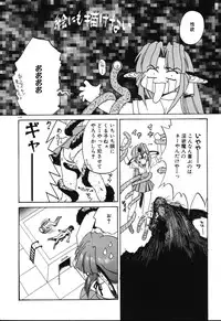 [Rikao] Night Of Siege