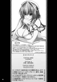 [FANTASY WIND (Shinano Yura)] MATCHLESS (Koihime Musou) [Digital]