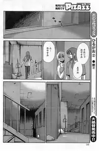 [Tsuya Tsuya] Hirugao Ch.01-02+04+14-28