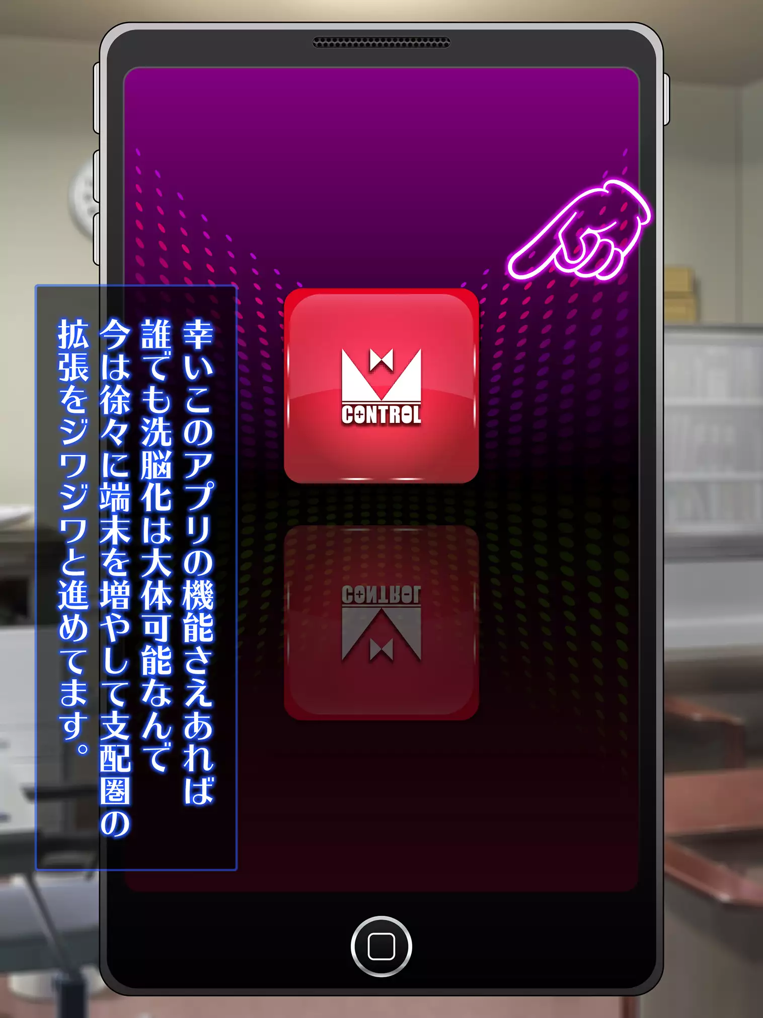 Sennou Kuukan Sakusei Appli Paco Spot GO ~Jouzu ni Sennou Dekimashita~