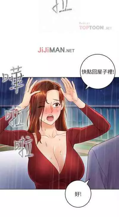 【周二连载】继母的朋友们（作者：Red-A&頸枕） 第1~46话