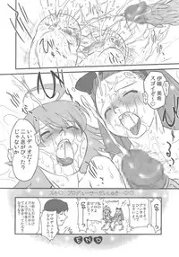 (C73) [ohtado (Oota Takeshi)] Sweet Produce! (THE iDOLM@STER)